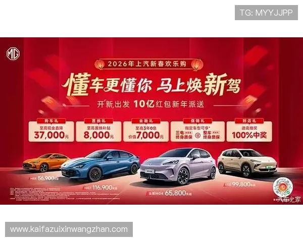 MG官方首页提供最新车型资讯与优惠活动一站式浏览平台 MG官方首页提供最新车型资讯与优惠活动一站式浏览平台