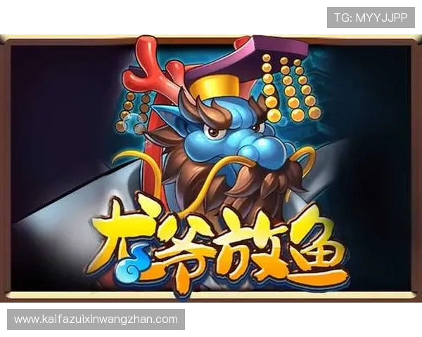 分析ag捕鱼官网官方地址的变化趋势与发展方向,为玩家选择最优登录方式提供参考 分析ag捕鱼官网官方地址的变化趋势与发展方向,为玩家选择最优登录方式提供参考