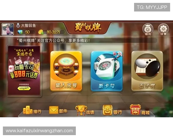 凯发十三水:经典棋牌游戏带你体验极致娱乐享受 凯发十三水:经典棋牌游戏带你体验极致娱乐享受