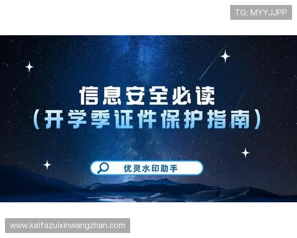凯发开户送88的注意事项:新用户必读的安全保障措施 凯发开户送88的注意事项:新用户必读的安全保障措施