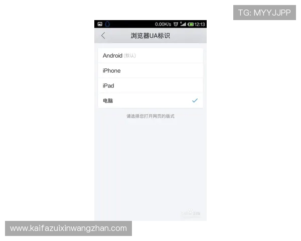 凯发手机网页版登录入口：多设备登录支持与账号安全保障指南
