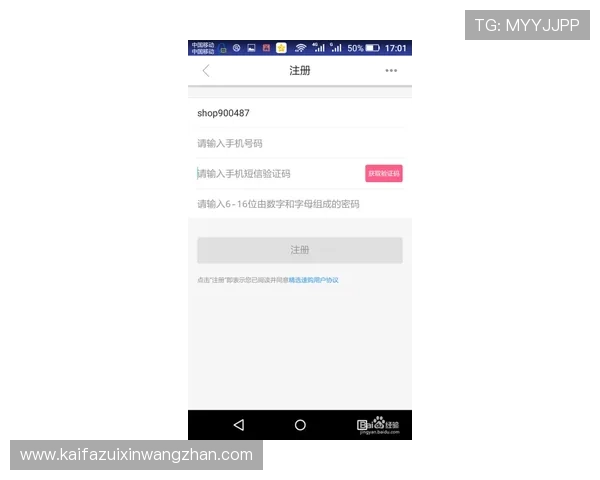 凯发注册平台安卓版下载安装成功后如何快速登录和使用指南