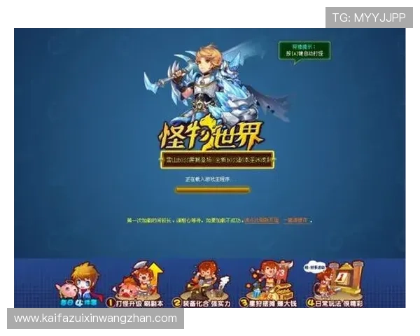 凯发ag旗舰厅官网详细介绍最新的游戏玩法与技巧，帮助玩家提升操作水平实现更多胜利