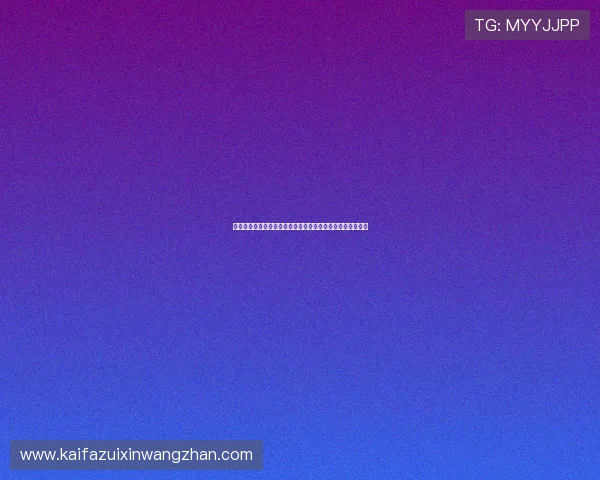 凯发娱乐投注优惠政策详解助力玩家享受更多专属福利与优惠