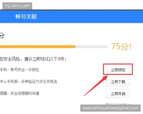凯发账号注册成功后如何快速登录及账号安全设置技巧