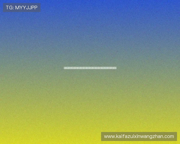 凯发足球官网首页入口下载最新版本,优化用户体验提升操作流畅度和安全保障