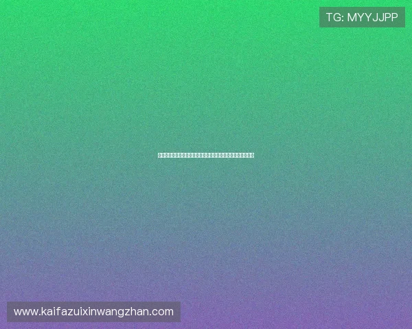 亚星百家里的打法和技巧:提升胜率的实用技巧与常用策略详解 亚星百家里的打法和技巧:提升胜率的实用技巧与常用策略详解