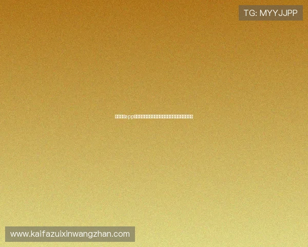 凯发娱乐app登录流程详细介绍确保新手玩家顺利注册与登录攻略