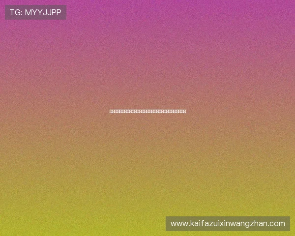 凯发旗舰厅登录免费下载,助你轻松掌握最新游戏资讯与优质娱乐体验 凯发旗舰厅登录免费下载,助你轻松掌握最新游戏资讯与优质娱乐体验